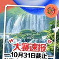 2025“创青春”中国青年创青春大赛文化旅游创意设计专项赛