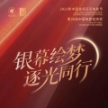 【金鸡百花电影节志愿者】易烊千玺/刘昊然/朱一龙/咏梅/段奥娟…中国金鸡百花电影节志愿者招募!