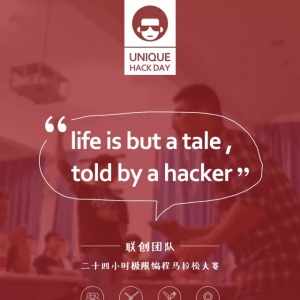 2015 Unique Hack DayȫѧʮСʱޱɴ