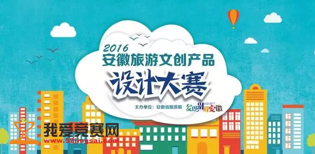 奖项设置(以下奖金均为税前) 金杜鹃奖1名 奖金:40000元 银杜鹃奖2名 奖金:20000元/名 铜杜鹃奖3名 奖金:10000元/名 入围奖20名 奖金:2000元/名 赛程安排 征集时间:2016年8月26日-2016年9月30日 入围公示:2016年10月1日-2016年10月9日 由业内资深评委专家综合评选,最终确定入围及获奖作品 获奖公示:2016年10月10日-2016年10月18日 入围及获奖作品名单公示,视觉me永久留存 创意展示及颁奖典礼:2016年10月18日