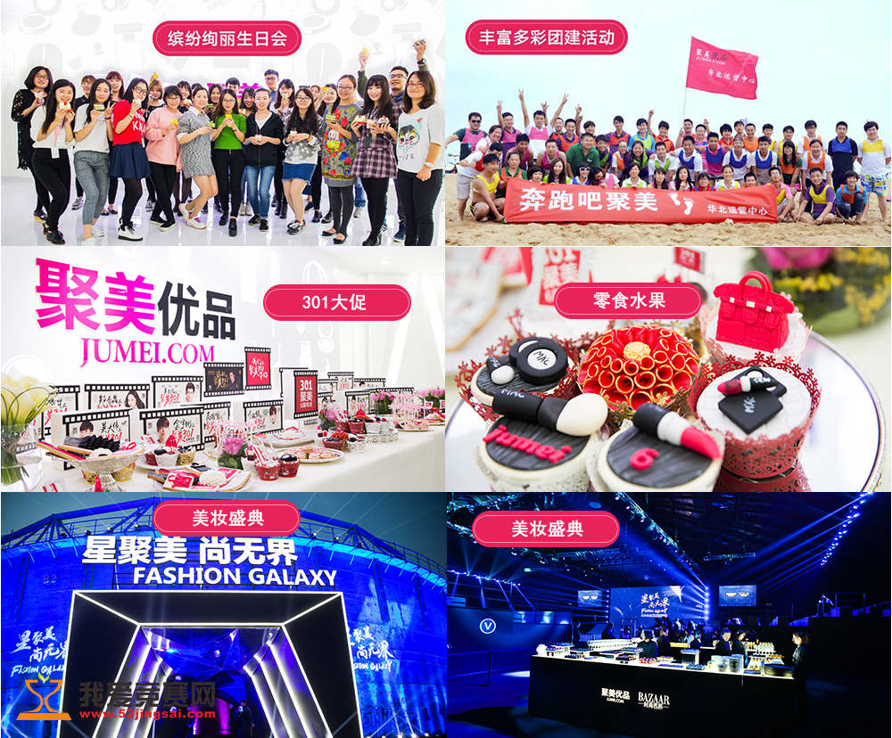 聚美优品招聘_我为自己代言的聚美优品,如今为何没什么存在感了(5)