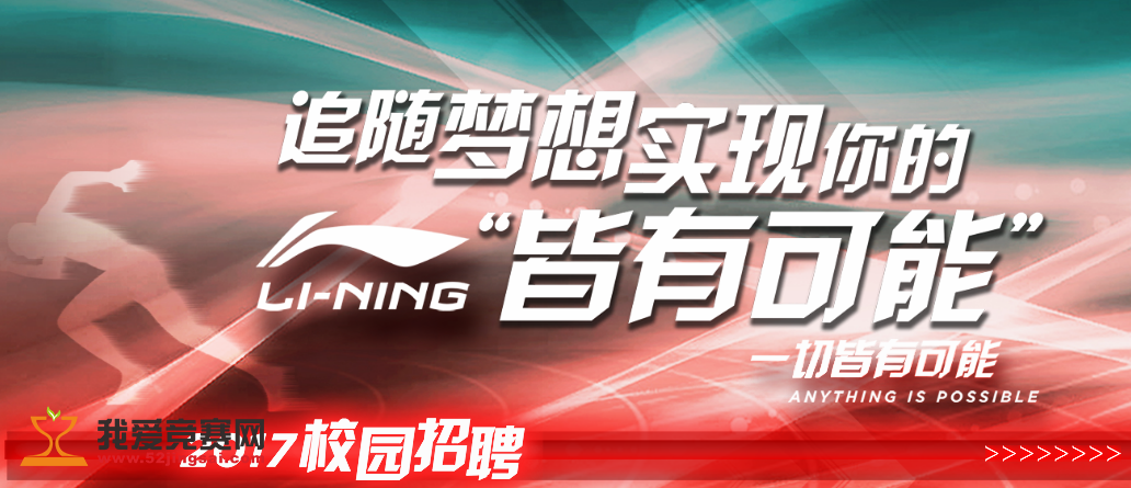 体育招聘_胜道体育招聘图片