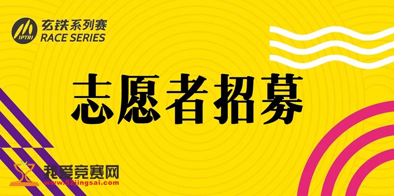 志愿者招募官网 171701mfrthxycjyy80t60.jpg