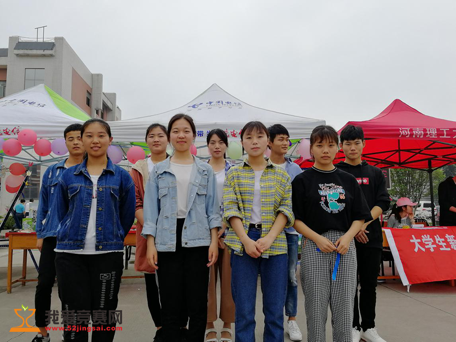(河南理工大学协办社团)