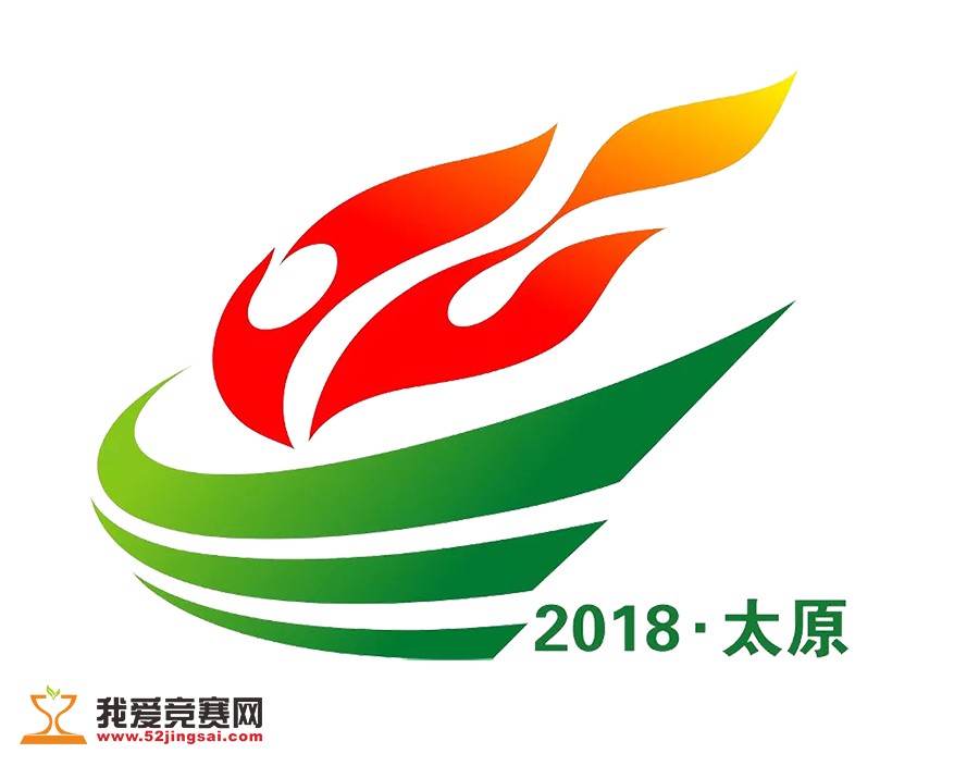 山西省第十五届运动会招募志愿者