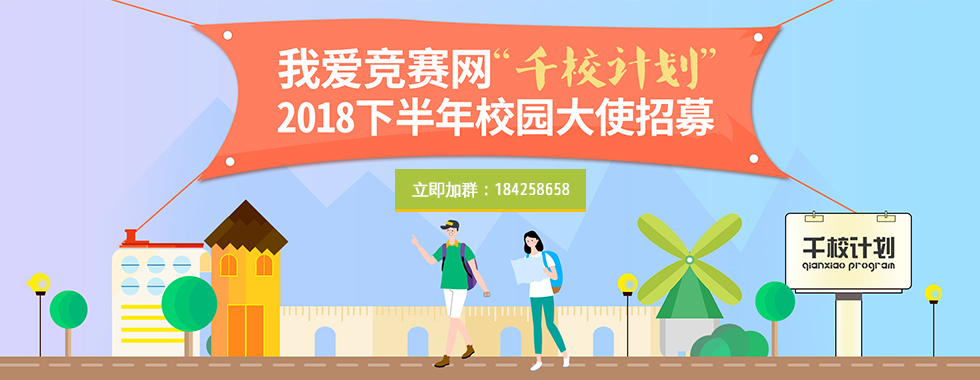 �Ұ�������2018���°��ꡰǧУ�ƻ���������ļ�У�