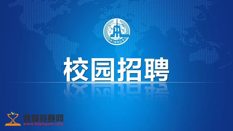 新华招聘_新华保险招聘海报图片矢量图免费下载 cdr格式 编号13925417 千图网