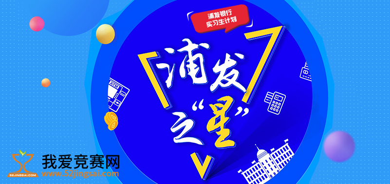 银行实习生招聘_哔哩哔哩专栏