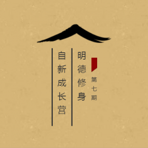  ʳޡԺѧӪ֮³ɳӪ