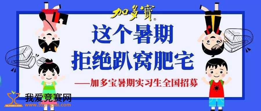 暑期实习生招聘_银行暑期实习生招聘,这些问题你了解吗