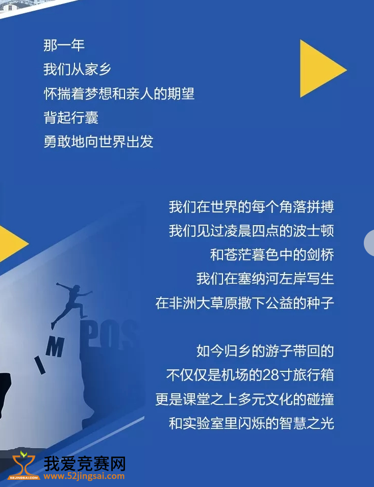 留学招聘_出国留学招聘海报(3)