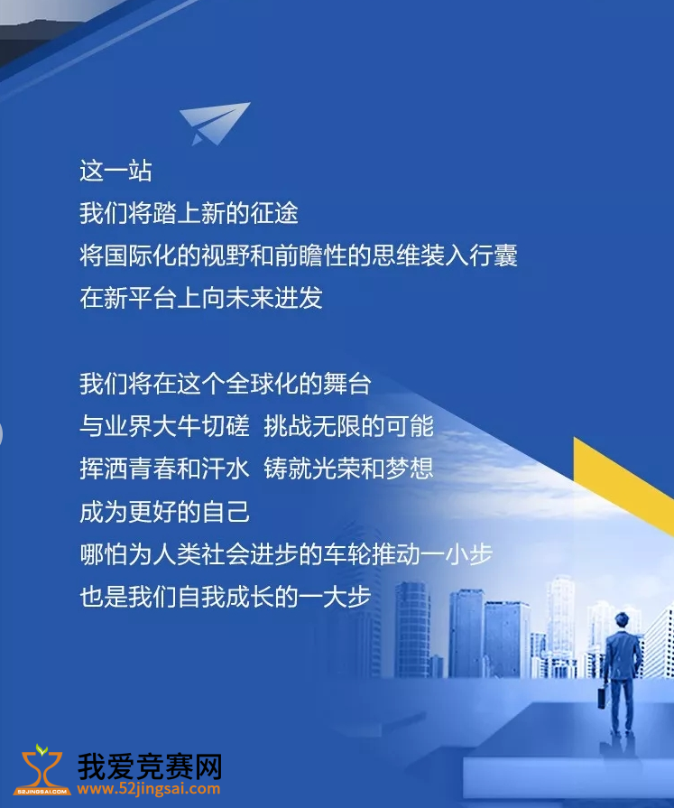 留学招聘_出国留学招聘海报(2)