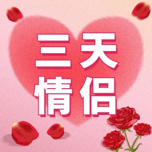 72Сʱ¡˽ڣҪԼCP