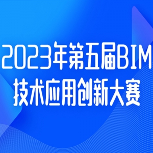 2023BIMӦô´