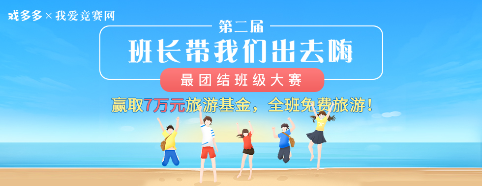 ���Ϸ��������λ��𡿵ڶ��조�೤�������ǳ�ȥ�ˡ����Ž�༶����