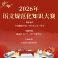 ���ߺ�������2026�����Ĺ淶��֪ʶ��������֪ͨ��