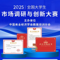 ⣬Ѳ롿2025ȫѧг봴´֪ͨ