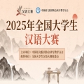 2025ȫѧ֪ͨ