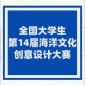 ܽ40Wȫѧ14캣Ļƴ