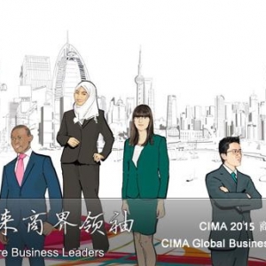 2014CIMAҵӢս