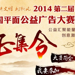  ·-2014ڶȫƽý幫