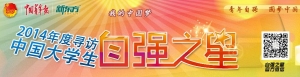 2014Ѱ"йѧǿ֮"