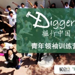 DiggersӪ12ļϢ