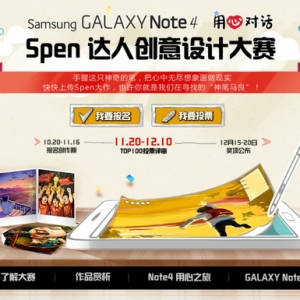 GALAXY Note Spenƴ