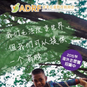 ADRF2015궬־ԸļϢ