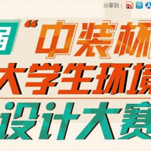 2015조װȫѧռ뻷ƴ