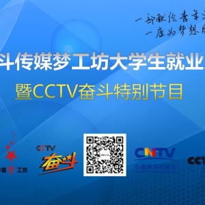 CCTV߽촫ýιѧҵϵл