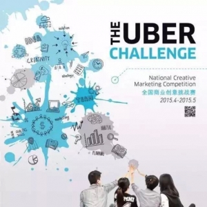 UBERȫҵս