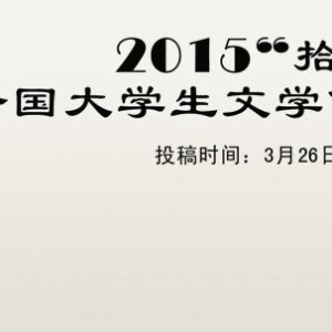 2015ʰнȫѧѧƷ
