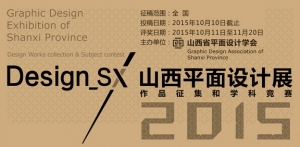 2015ɽƽչƷѧƾ