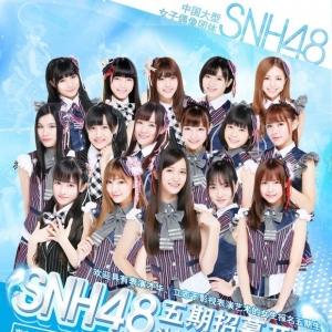 SNH48ļڽУ
