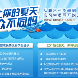 2015ʵϰƸƻ