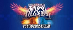2015껪ΪӢս