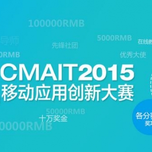 2015ȫѧƶӦô´CMAIT 2015