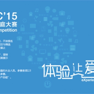 IXDC-2015ǻۼͥ