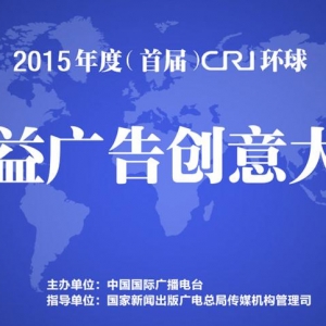 2015꣨׽죩CRI洴