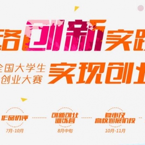2015ȫѧ紴´ҵ