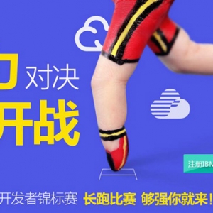 2015 IBM Bluemix Ӧÿ