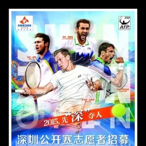 2015ATPڹ򹫿ļ־Ը