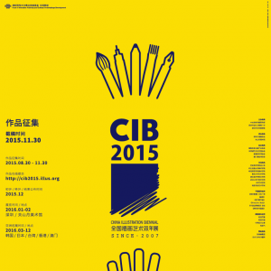 CIB 2015 ȫ廭˫չƷ