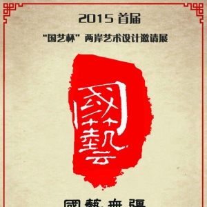 2015׽조ձչƷ