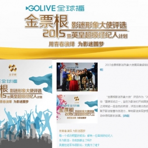 Goliveȫ򲥡2015ƱӰʹӢʳ˼ƻѡ