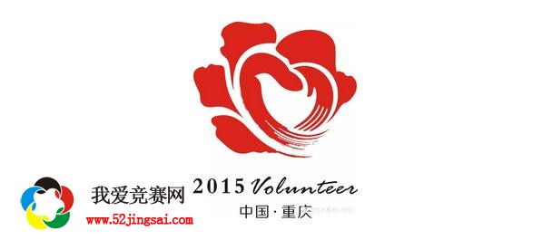 第二届全国(重庆)志交会招募志愿者