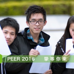 ֿPEER2016궬رĿֿԸ