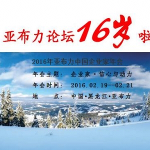 ҵʢ᡿2016ʮǲйҵ̳ļ־Ը