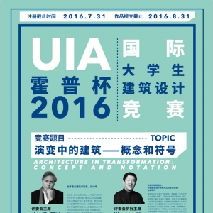 2016ꡰUIA-ձʴѧƾ